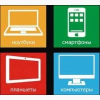 Срочный Выкуп за 15 минут, Выезд ! Телевизор, Ноутбук, Компьютер, Смартфон в Харькове