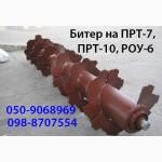 Транспортёр на рмг 4, рум 4, мву 5, мву 6, роу 6, прт 7