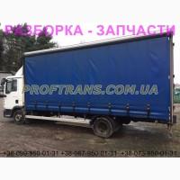 Разборка авто MAN TGL 8.150 ман тгл авторазборка запчасти