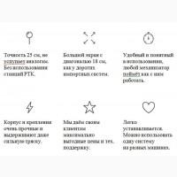 Комплексная система паралельного вождения для опрыскивания ASNA PRO
