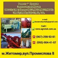 Запчасти СМ 4, ОВС 25, БЦС 25, БЦС 50, Петкус К 531, К 218, К 541, К 527, К 547