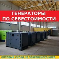 Дизельный генератор 6, 20, 25, 33, 50, 60, 70, 80, 100, 110, 140, 150, 160, 200, 250, 300, 330, 350, 440, 500