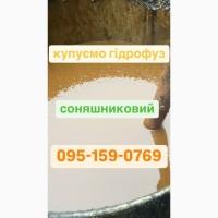 КУПЛЮ Гидрофуз