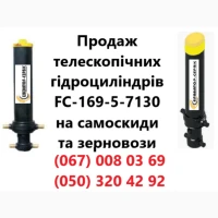 Продаж та ремонт телескопічних гідроциліндрів FC-169-5-7130 на самоскиди та зерновози
