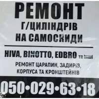 Продаж та ремонт телескопічних гідроциліндрів FC-169-5-7130 на самоскиди та зерновози