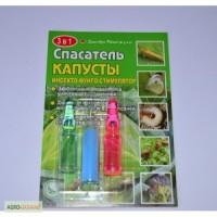 Спасатель капусты
