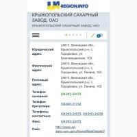 Продам оптом сахар 2018