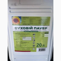 Суховій Пауер – десикант і контактний гербіцид суцільної дії