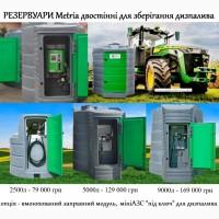 Резервуар 9000л двостінний METRIA для дизельного палива