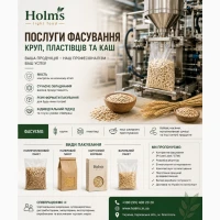 Виробляємо. Фасуємо. Послуги. ВТМ