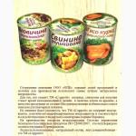 Продаем оптом высококачественные мясные консервы тм «L appetit »