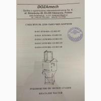 Продам новые смеситель сыпучих кормов и транспортер шнековый Dozamech