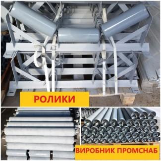 Ролики, роликоопоры для ленточных транспортеров d57, d76, d89, d102, d127, d152