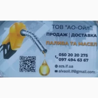 Продаж дизельного палива Євро-5 від 200 л