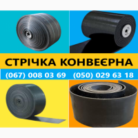 Стрічка конвеерна норійна