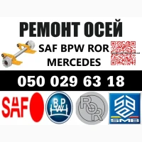 Втулка (кільце) сайлентблоку 3-Д SAF та Mercedes