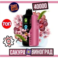 Elf Bar Trio 40000, 40 варіантів смаку: Сакура•Виноград