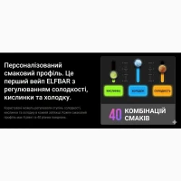 Elf Bar Trio 40000, 40 варіантів смаку: Сакура•Виноград
