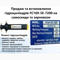 Телескопічні гідроциліндри підйому кузова самоскиду FC-169-5-7130 продаж