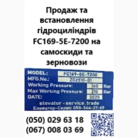 Телескопічні гідроциліндри підйому кузова самоскиду FC-169-5-7130 продаж