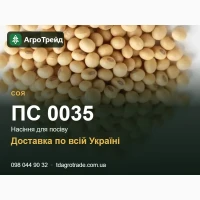 Купити насіння сої ПС 0035