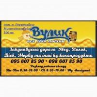Купимо мед вагою від 300 кг в м.Первомайськ Мик обл