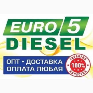 Дизельне пальне Євро 5 Болгарія, Греція, Литва опт ДП доставка Україна