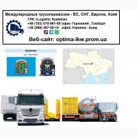 Междунвр0дные гру30пере803ки Квменкв