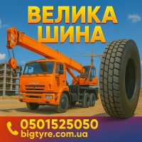 Шины для автокранов: полное описание, особенности, характеристики