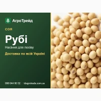 Насіння сої Рубі для посіву