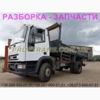 Разборка авто IVECO EUROCARGO 130E18 ивеко еврокарго авторазборка запчасти