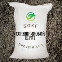 Продам шрот подсолнечный от кг доставка НП, Укрпошта. Фасовка від 30 кг