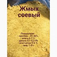 Реалізуемо якісниу соеву макуху от 45 кг