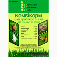 Комбикорм для бройлеров