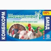 Продам комбікорн.щедра нива