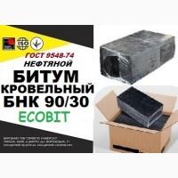 БНК 90/30 Ecobit ГОСТ 9548-74 битум кровельный