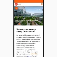 Продам фасадних10- 15с, Вінниця, Лука-Мелешківська