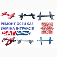 Професійний ремонт осей зігнутих або зламаних осей SAF BPW Mercedes ROR та інш