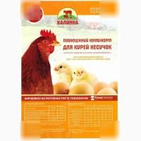 Комбикорм для несушек