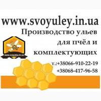 Изготовление и продажа ульев