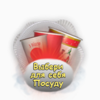 Пластиковая тара