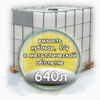 Пластиковая тара