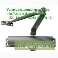 Доводчики киев, установка доводчиков киев, установка доводчиков на двери киев