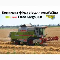 Фільтри для комбайна Claas Mega 208 з двигуном Medcedes OM366LA