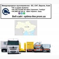 Международные грузоперевозки Павлыш