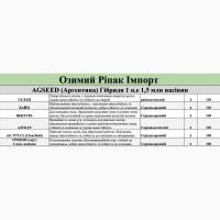 Озимий рiпак AGSEED Аргентина (продам)