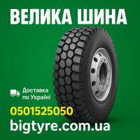 335 80r20 вантажна шина