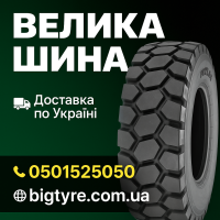 335 80r20 вантажна шина