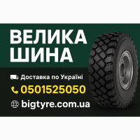 335 80r20 вантажна шина