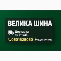 335 80r20 вантажна шина